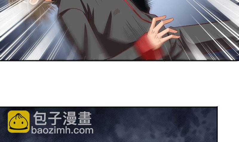 《美女大小姐的专属高手》第78话 关心 第40页