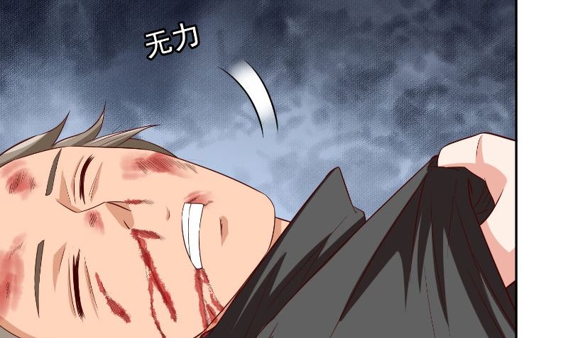 《美女大小姐的专属高手》第78话 关心 第41页