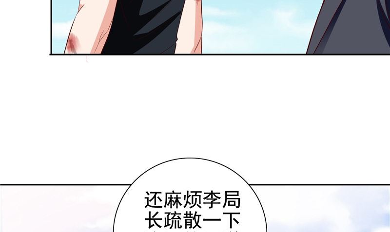 《美女大小姐的专属高手》第78话 关心 第49页