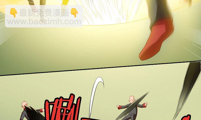 《美女大小姐的专属高手》第78话 关心 第7页