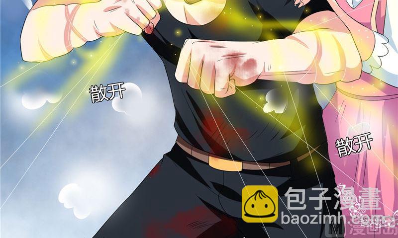 《美女大小姐的专属高手》第77话 大法器加持 第13页