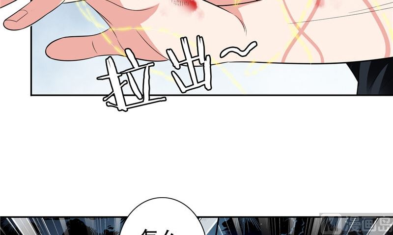 《美女大小姐的专属高手》第77话 大法器加持 第16页