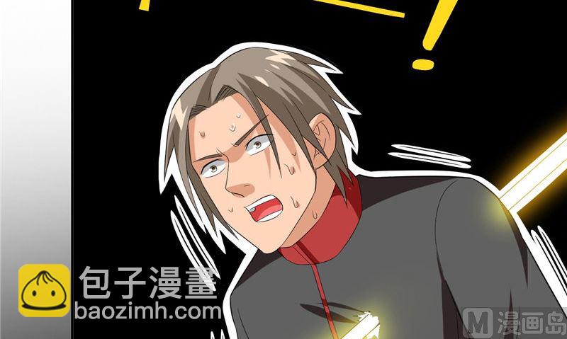 《美女大小姐的专属高手》第77话 大法器加持 第19页