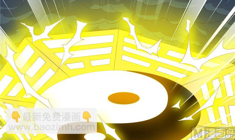 《美女大小姐的专属高手》第77话 大法器加持 第28页