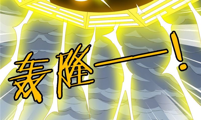 《美女大小姐的专属高手》第77话 大法器加持 第29页
