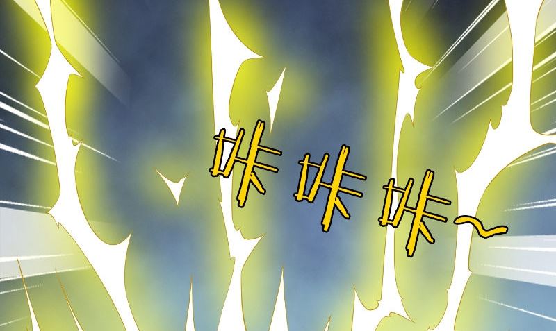 《美女大小姐的专属高手》第77话 大法器加持 第36页