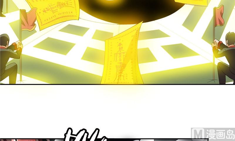 《美女大小姐的专属高手》第77话 大法器加持 第7页