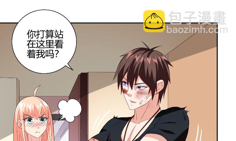 《美女大小姐的专属高手》第79话 针灸 第16页