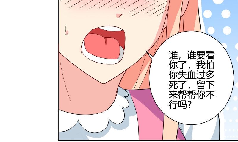 《美女大小姐的专属高手》第79话 针灸 第19页