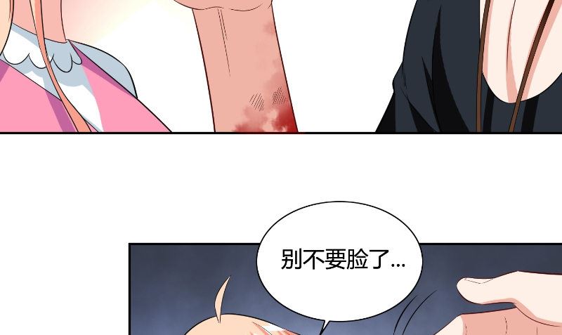 《美女大小姐的专属高手》第79话 针灸 第22页