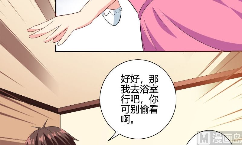 《美女大小姐的专属高手》第79话 针灸 第24页