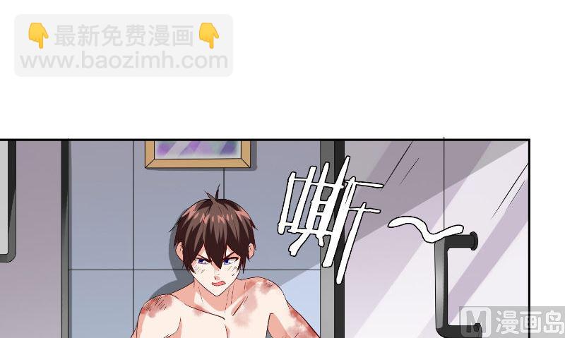 《美女大小姐的专属高手》第79话 针灸 第27页