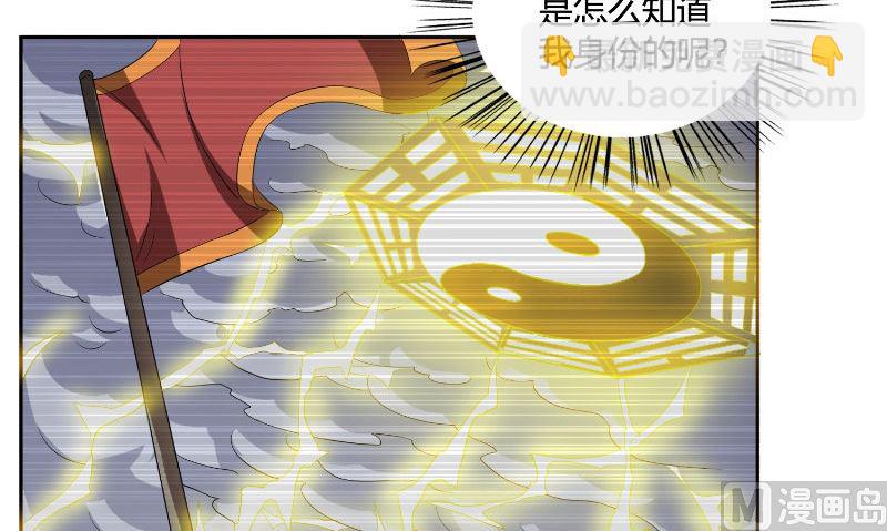 《美女大小姐的专属高手》第79话 针灸 第39页