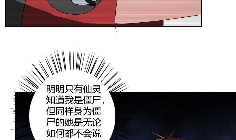 《美女大小姐的专属高手》第79话 针灸 第41页