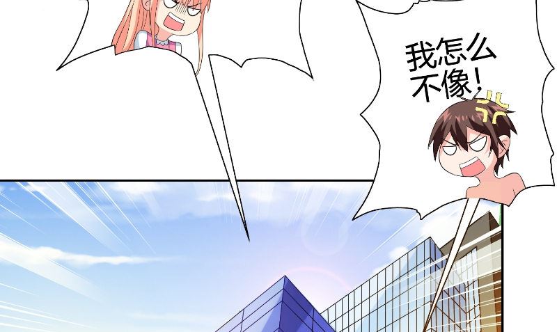 《美女大小姐的专属高手》第79话 针灸 第49页