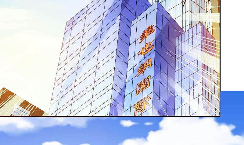 《美女大小姐的专属高手》第79话 针灸 第50页
