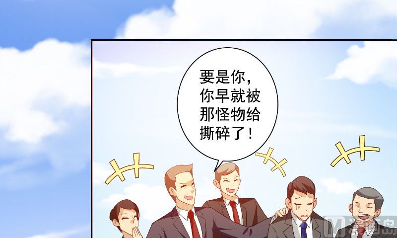 《美女大小姐的专属高手》第79话 针灸 第9页