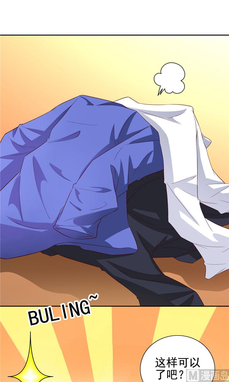 《美女大小姐的专属高手》第80话 三百万的生意 第29页