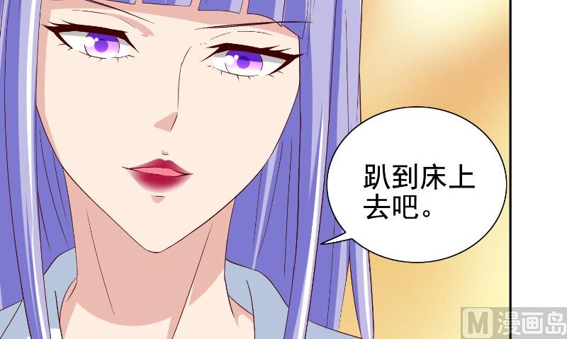 《美女大小姐的专属高手》第80话 三百万的生意 第36页