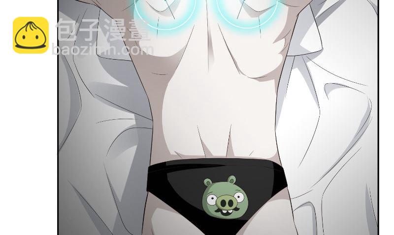 《美女大小姐的专属高手》第80话 三百万的生意 第44页