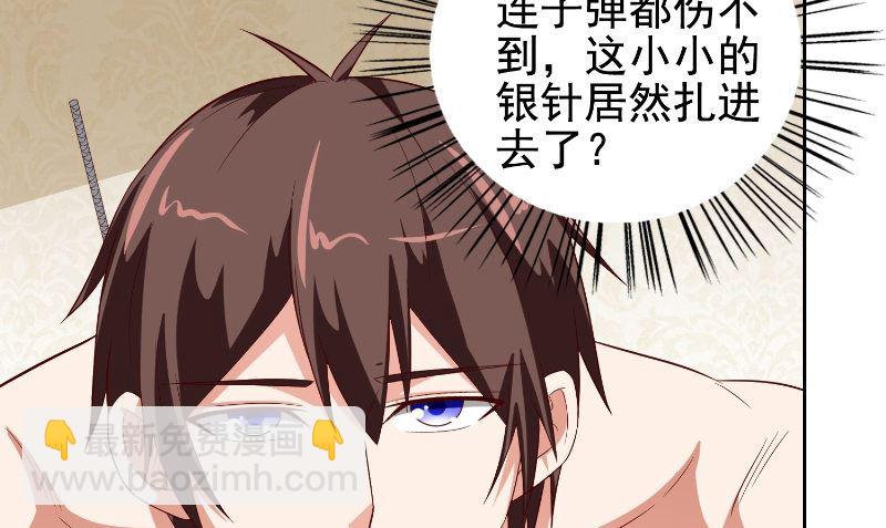 《美女大小姐的专属高手》第80话 三百万的生意 第46页