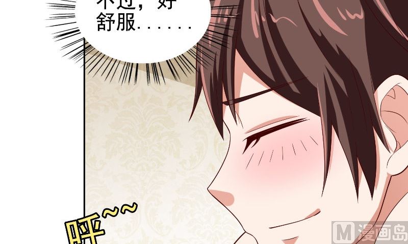 《美女大小姐的专属高手》第80话 三百万的生意 第48页