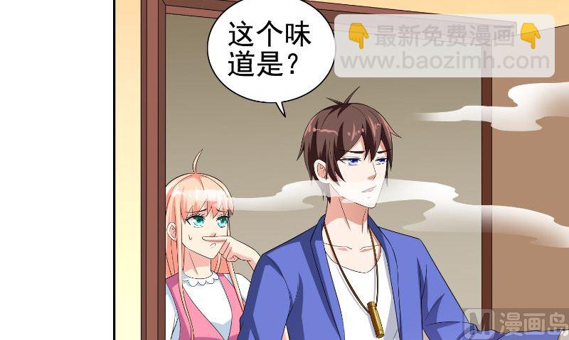 《美女大小姐的专属高手》第80话 三百万的生意 第10页