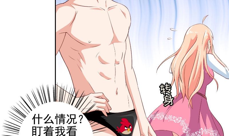 《美女大小姐的专属高手》第80话 三百万的生意 第34页