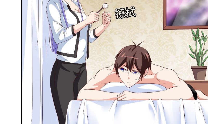 《美女大小姐的专属高手》第80话 三百万的生意 第40页