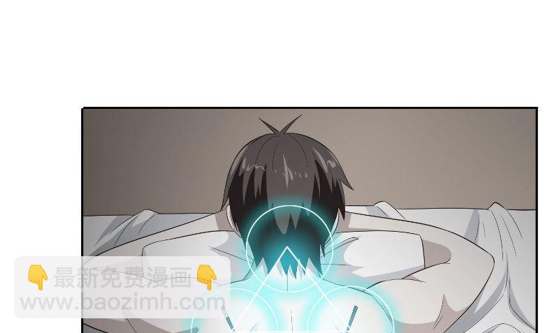 《美女大小姐的专属高手》第80话 三百万的生意 第43页