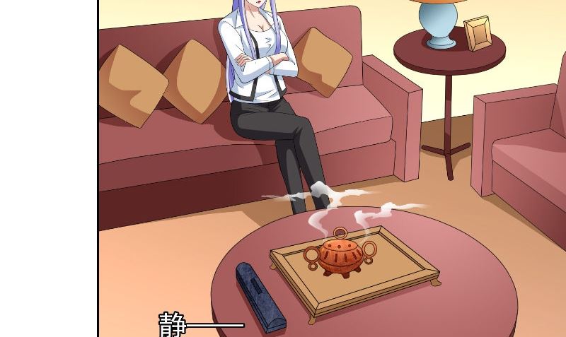 《美女大小姐的专属高手》第80话 三百万的生意 第6页
