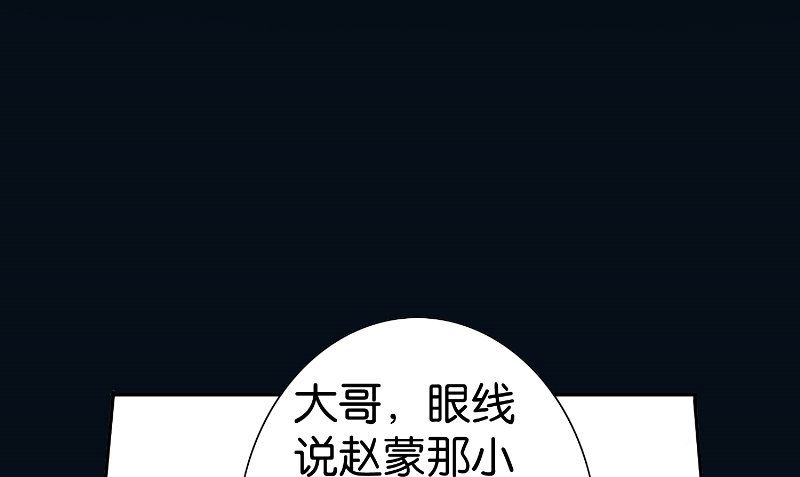 《美女大小姐的专属高手》第84话 孤儿院 第14页