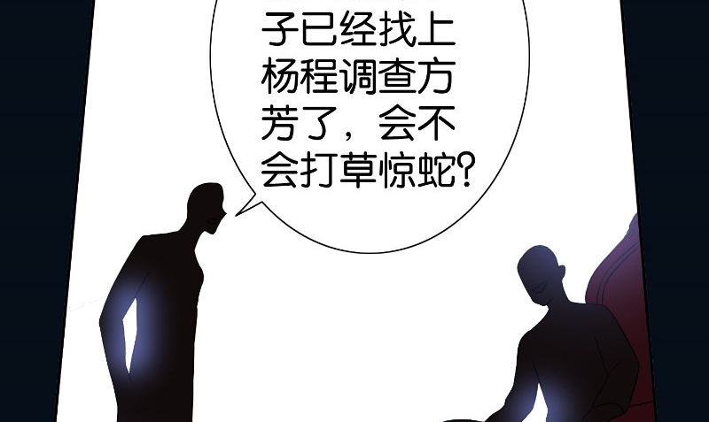 《美女大小姐的专属高手》第84话 孤儿院 第15页