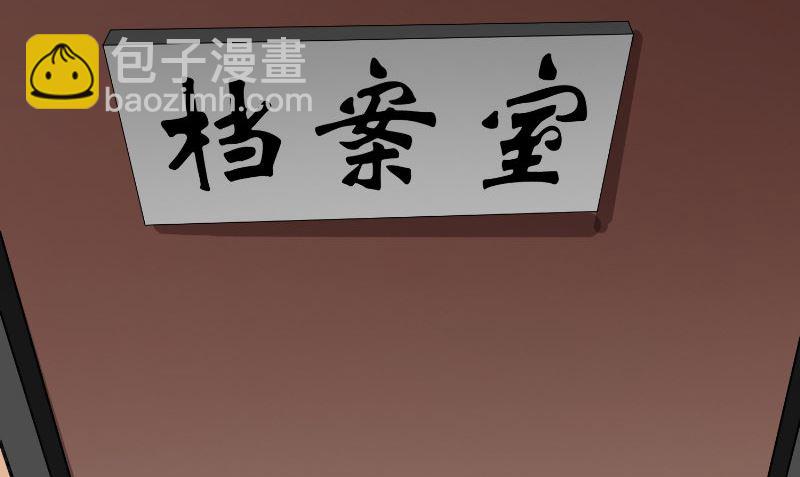 《美女大小姐的专属高手》第84话 孤儿院 第21页