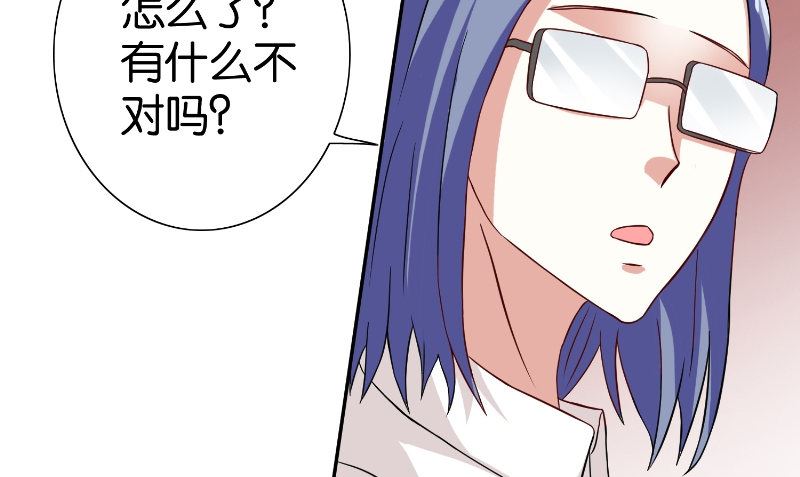《美女大小姐的专属高手》第84话 孤儿院 第32页