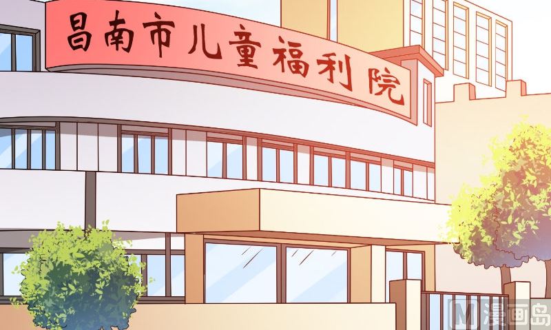 《美女大小姐的专属高手》第84话 孤儿院 第37页