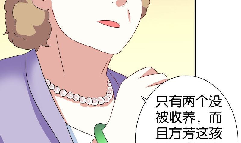 《美女大小姐的专属高手》第84话 孤儿院 第42页