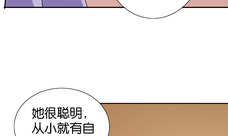 《美女大小姐的专属高手》第84话 孤儿院 第47页