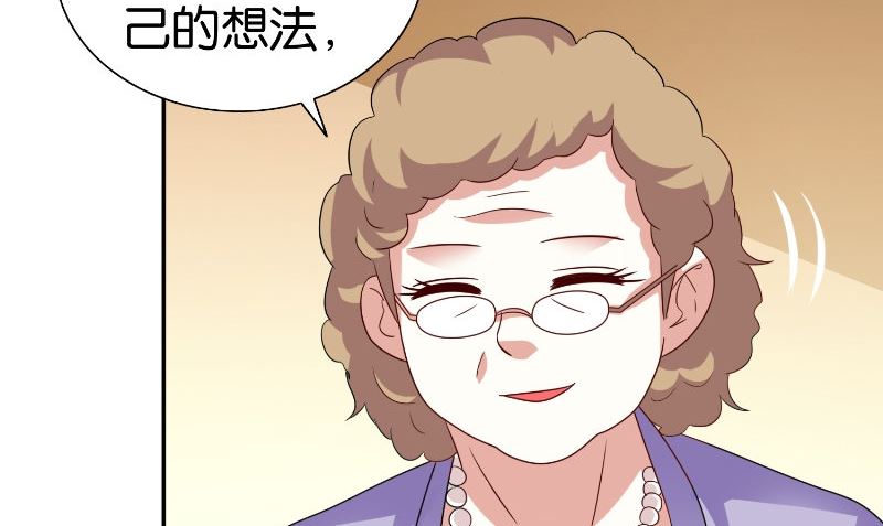 《美女大小姐的专属高手》第84话 孤儿院 第48页