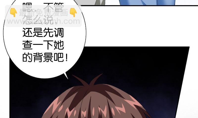 《美女大小姐的专属高手》第84话 孤儿院 第8页
