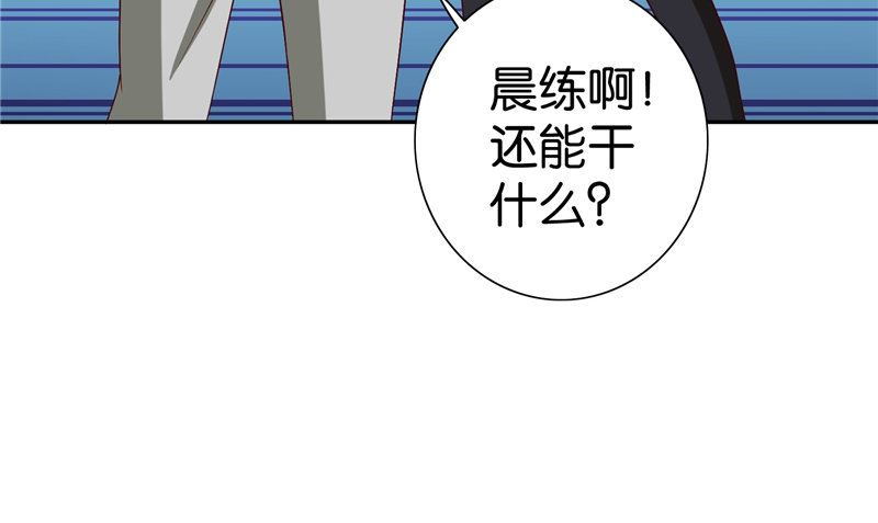 《美女大小姐的专属高手》第82话 有客来访 第10页