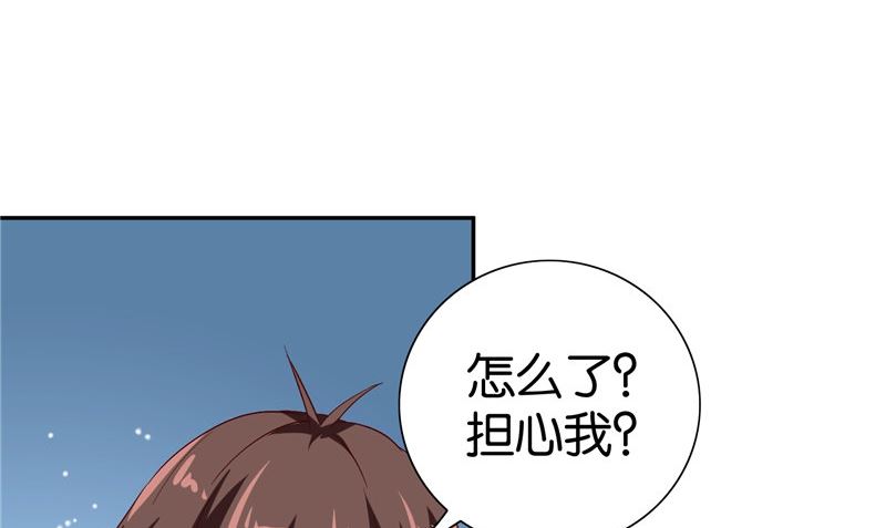 《美女大小姐的专属高手》第82话 有客来访 第11页