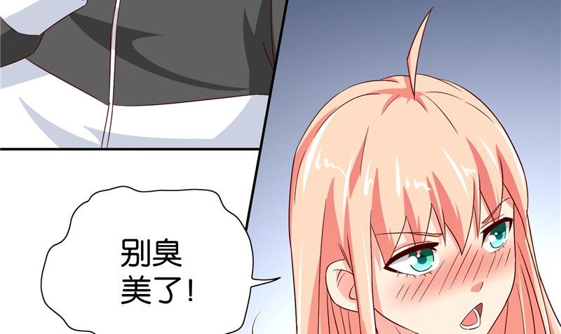 《美女大小姐的专属高手》第82话 有客来访 第13页