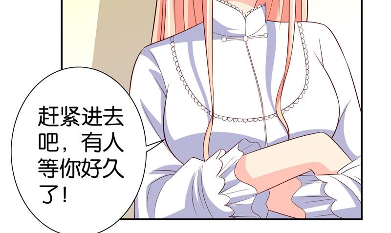《美女大小姐的专属高手》第82话 有客来访 第17页