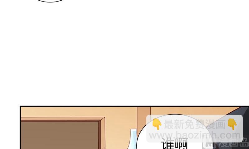 《美女大小姐的专属高手》第82话 有客来访 第18页