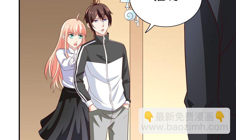 《美女大小姐的专属高手》第82话 有客来访 第19页