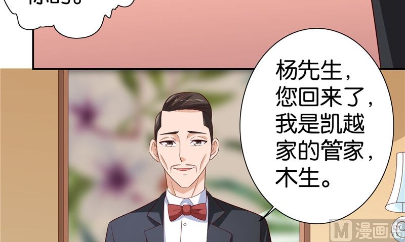 《美女大小姐的专属高手》第82话 有客来访 第21页
