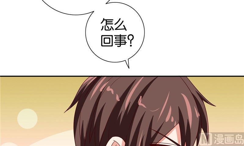 《美女大小姐的专属高手》第82话 有客来访 第36页