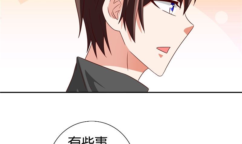 《美女大小姐的专属高手》第82话 有客来访 第37页