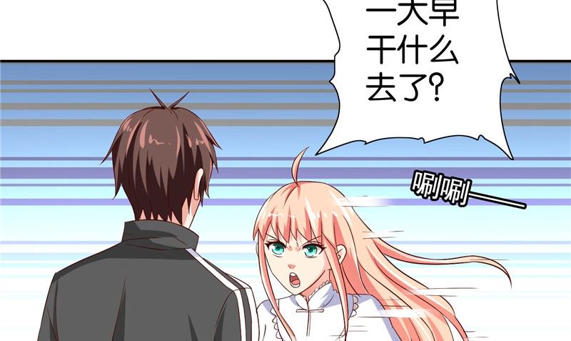 《美女大小姐的专属高手》第82话 有客来访 第8页